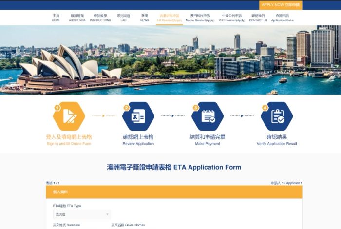 澳洲簽證申請教學 澳洲簽證申請教學