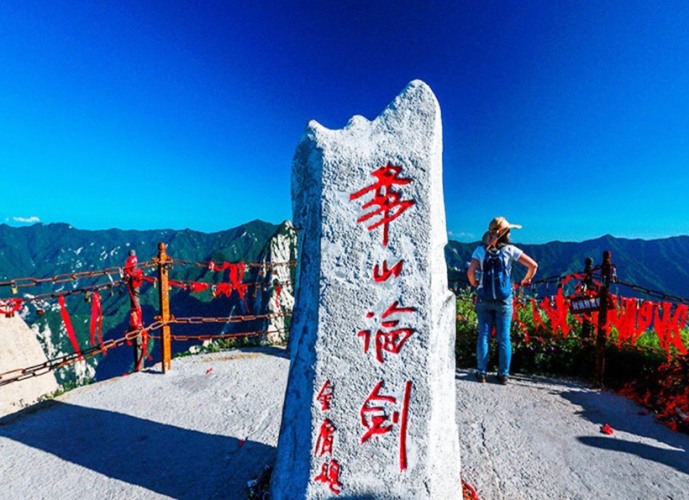 西安華山行程